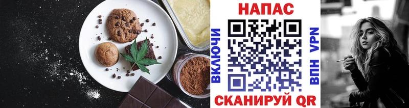 Печенье с ТГК марихуана  Нурлат 