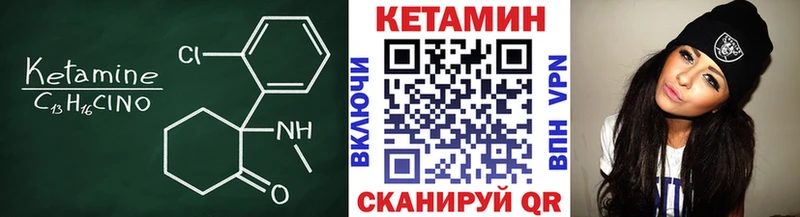 Кетамин VHQ  Нурлат 