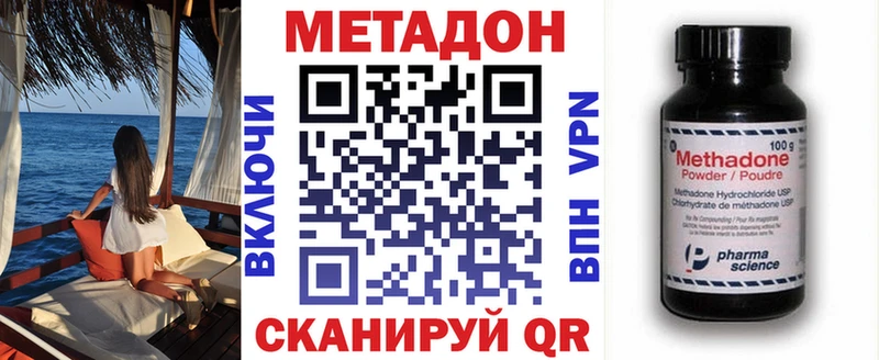 МЕТАДОН VHQ  Нурлат 