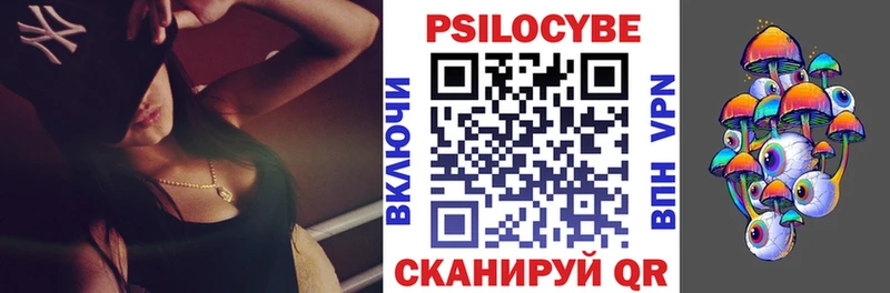 Псилоцибиновые грибы ЛСД  blacksprut ССЫЛКА  Нурлат 